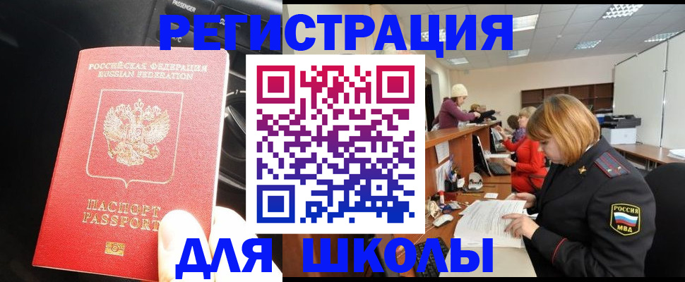 временная регистрация недорого в Орловской области