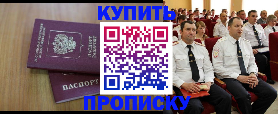 временная регистрация 2025 в Орловской области