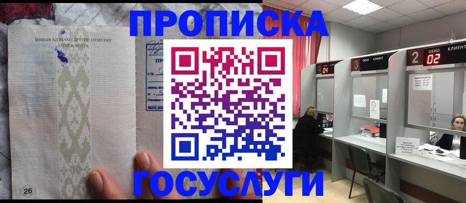 временная регистрация адрес в Орловской области