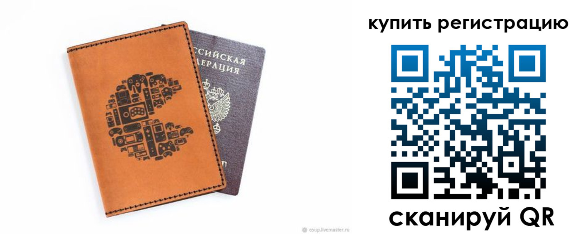 временная прописка в Орловской области