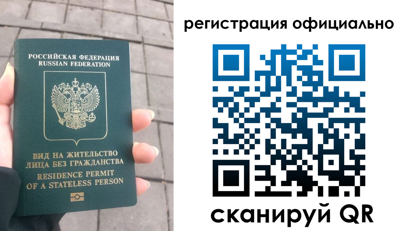 прописка 2025 в Орловской области