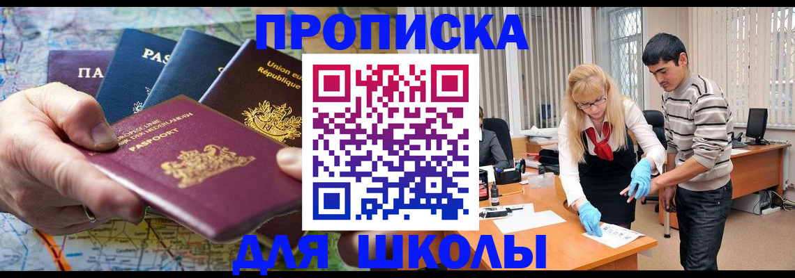 миграционный учет в Орловской области