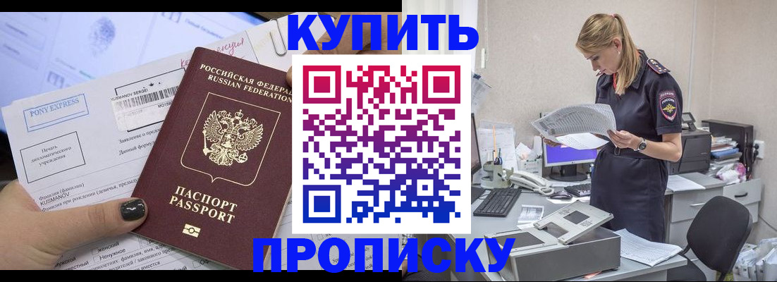 временная регистрация поиск в Орловской области