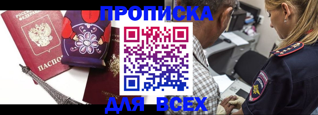 временная регистрация поиск в Орловской области