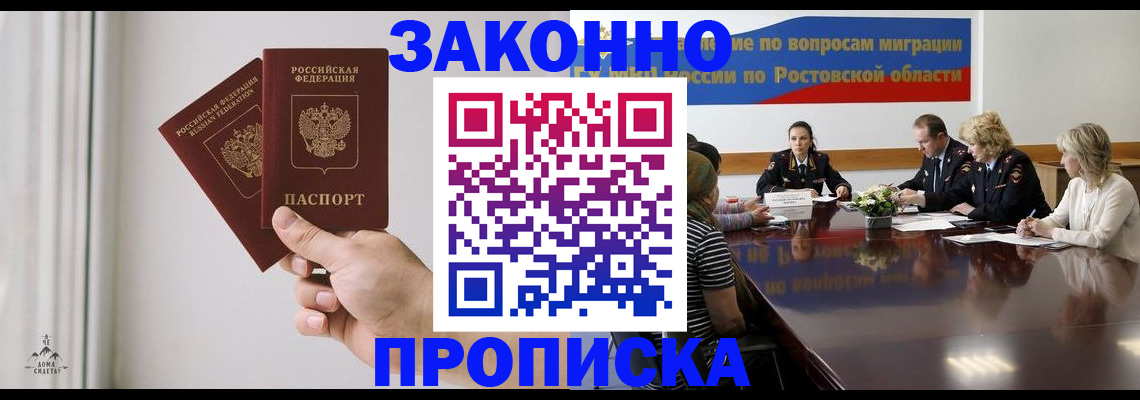 прописка в квартире в Орловской области