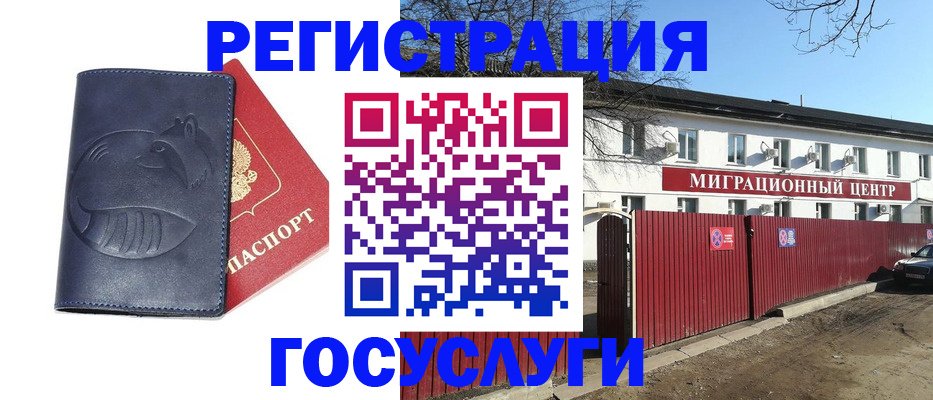 временная регистрация адрес в Орловской области