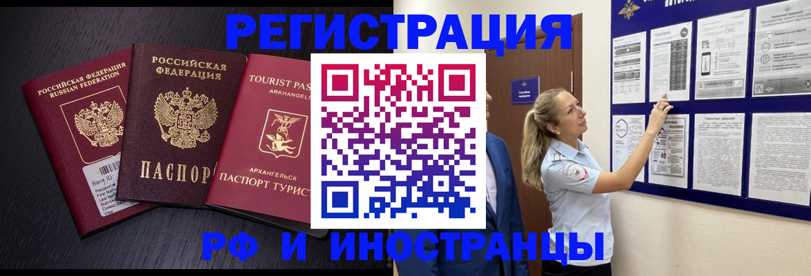 прописка паспорт в Орловской области