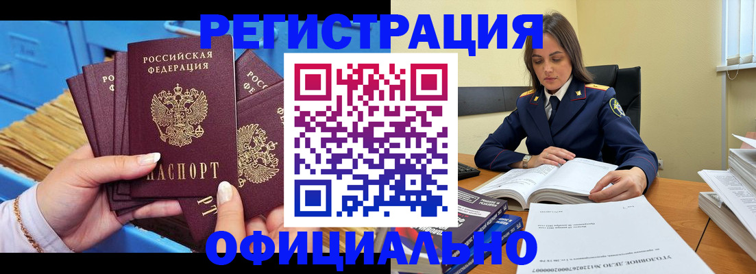 прописка поиск в Орловской области