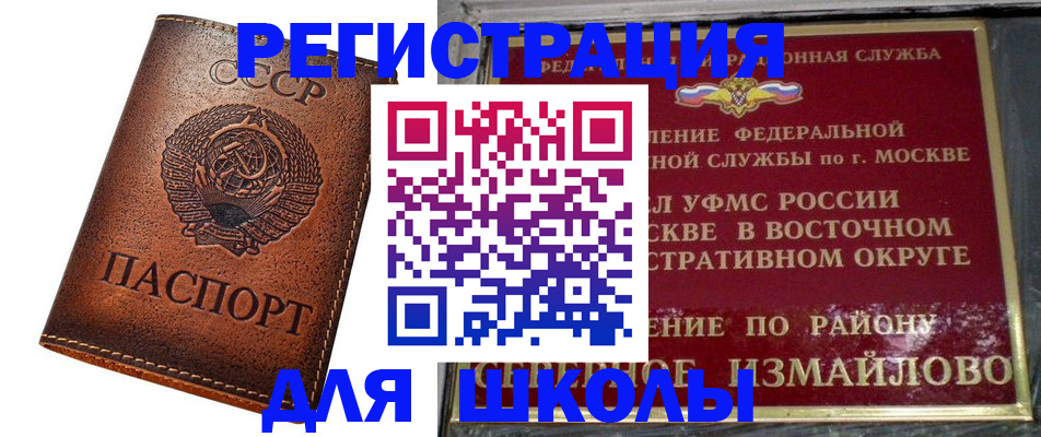 прописка в Орловской области